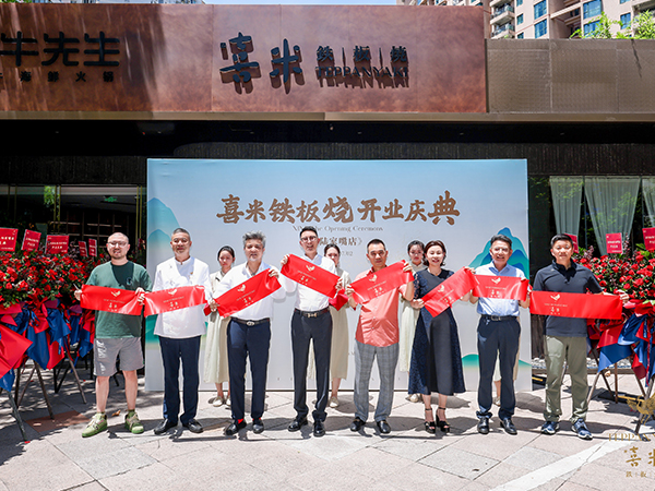 開門見喜，喜氣盈門。祝喜米鐵板燒（陸家嘴店）開業(yè)大吉，生意興隆！